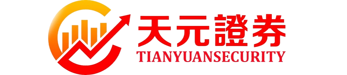 天元证券--合规运营让操盘更安心！